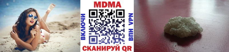 цена   Соликамск  MDMA кристаллы 